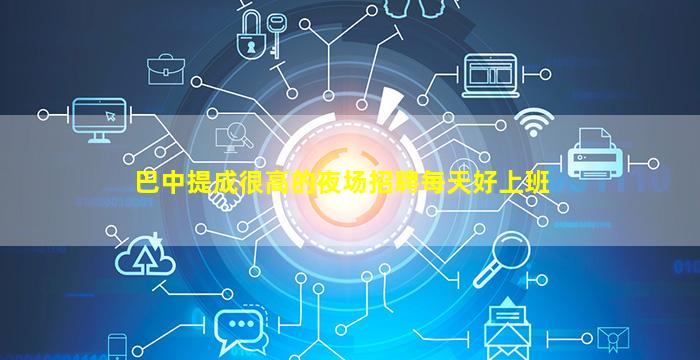 大连夜总会招聘